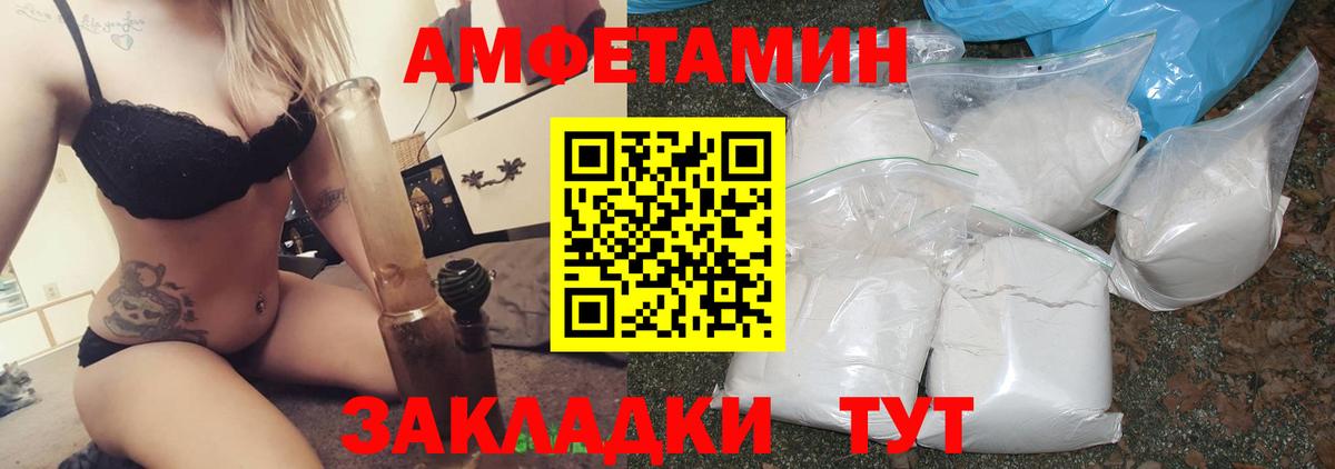 Amphetamine  Amphetamine Premium  Вход с VPN  Находка 