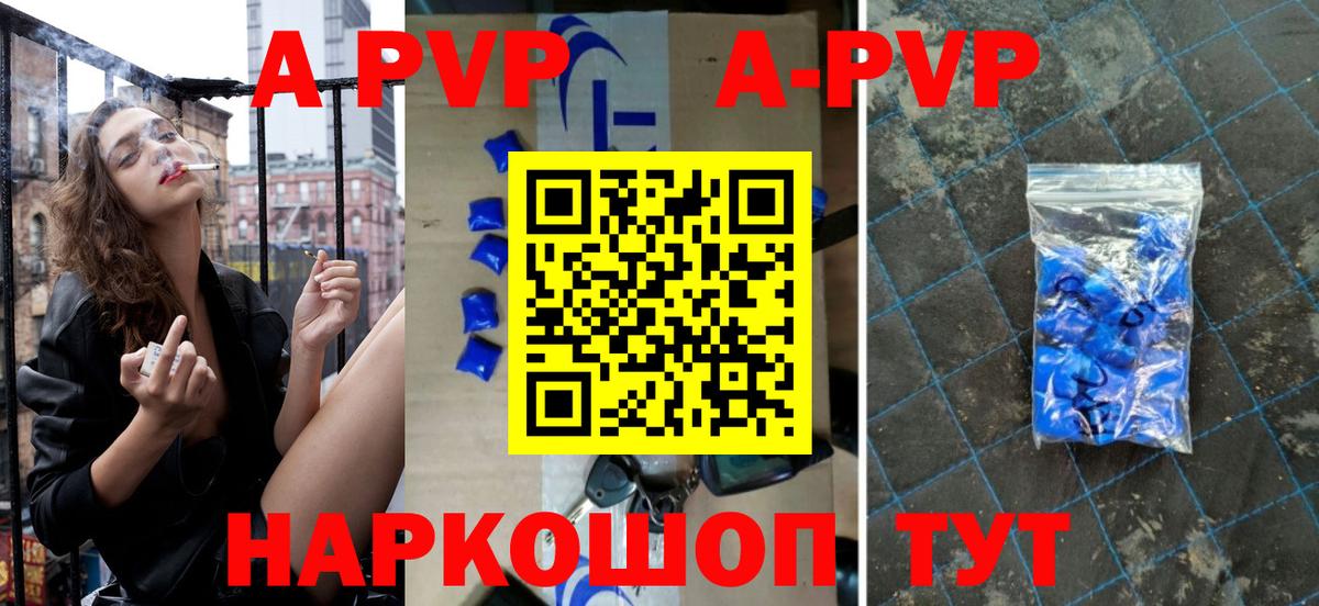Находка  А ПВП мука  А ПВП СК КРИС  Вход с VPN  Альфа ПВП Crystall 