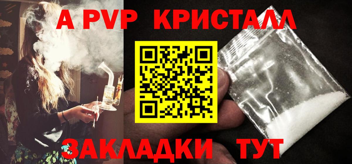 Alfa_PVP кристаллы Находка