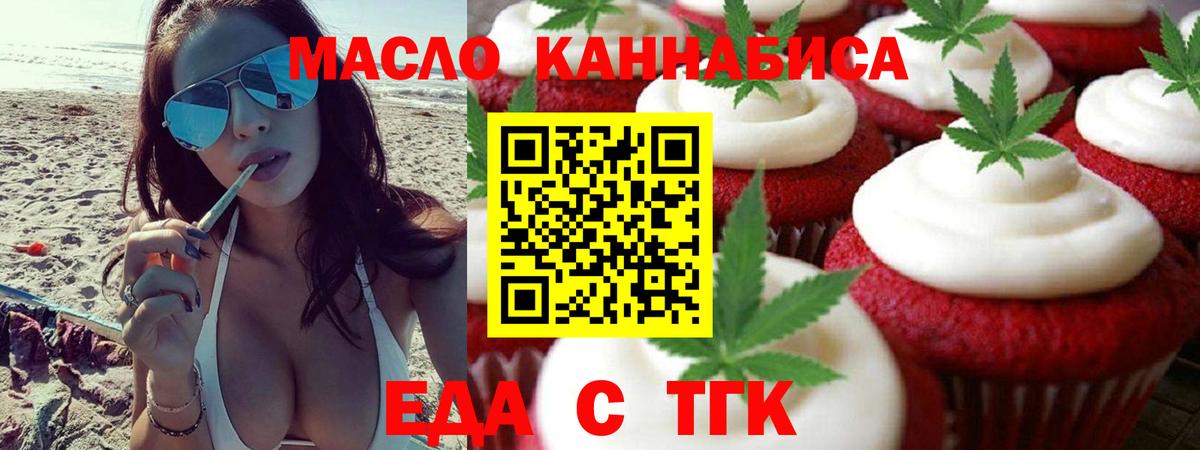 Находка  Печенье с ТГК марихуана  Вход с VPN 