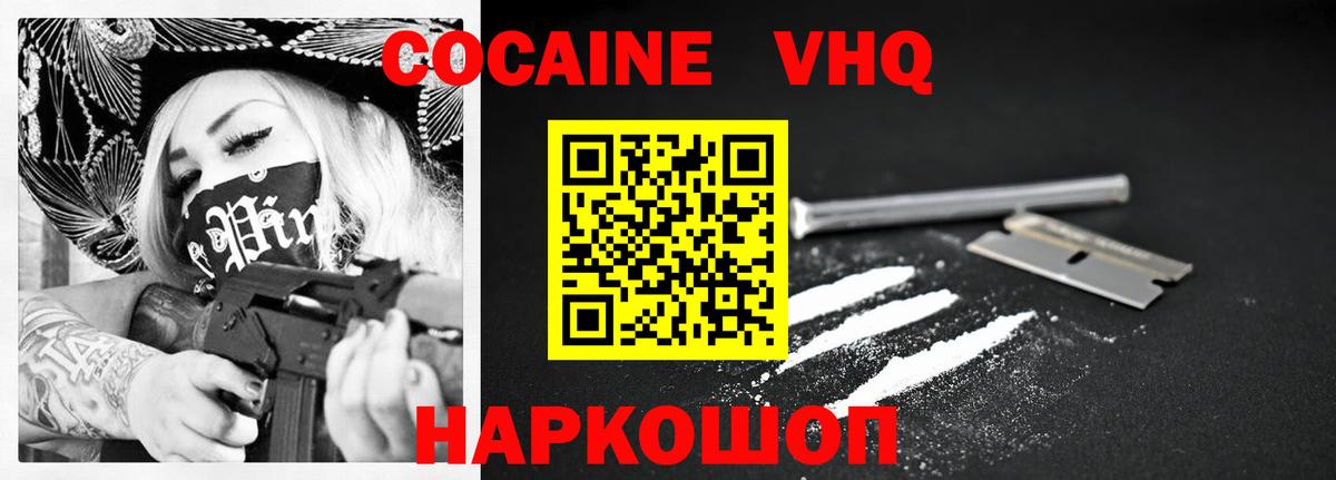 КОКАИН 97%  Cocaine 99%  Вход с VPN  Находка 