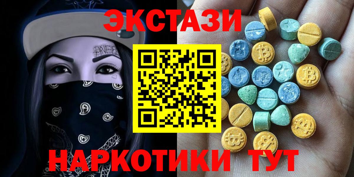 Экстази 99% Находка