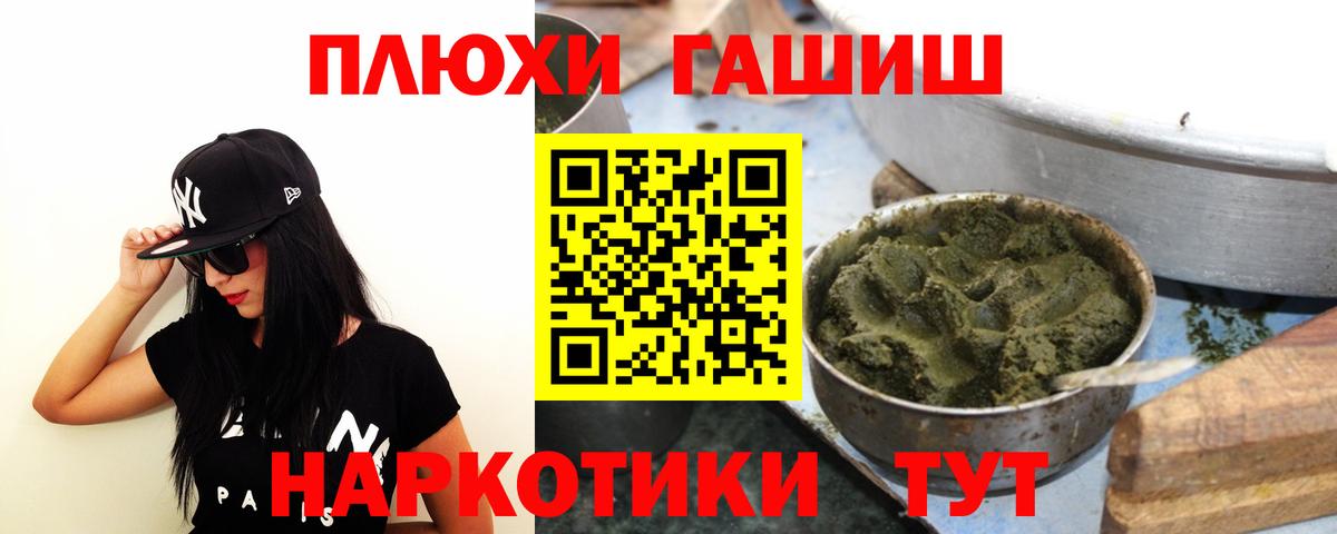 что такое наркотик  Гашиш AMNESIA HAZE  Вход с VPN  Находка  ГАШИШ 