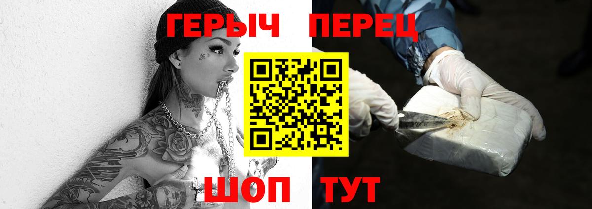 Находка  ГЕРОИН  Вход с VPN  Героин герыч 