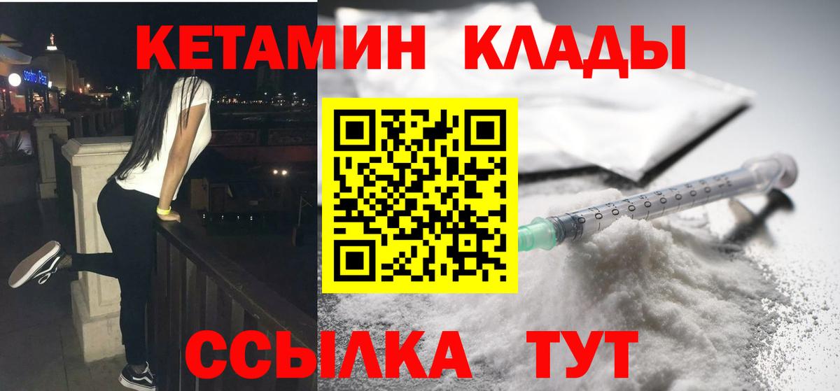 Кетамин VHQ  ОМГ ОМГ рабочий сайт  Находка  Вход с VPN  КЕТАМИН VHQ 