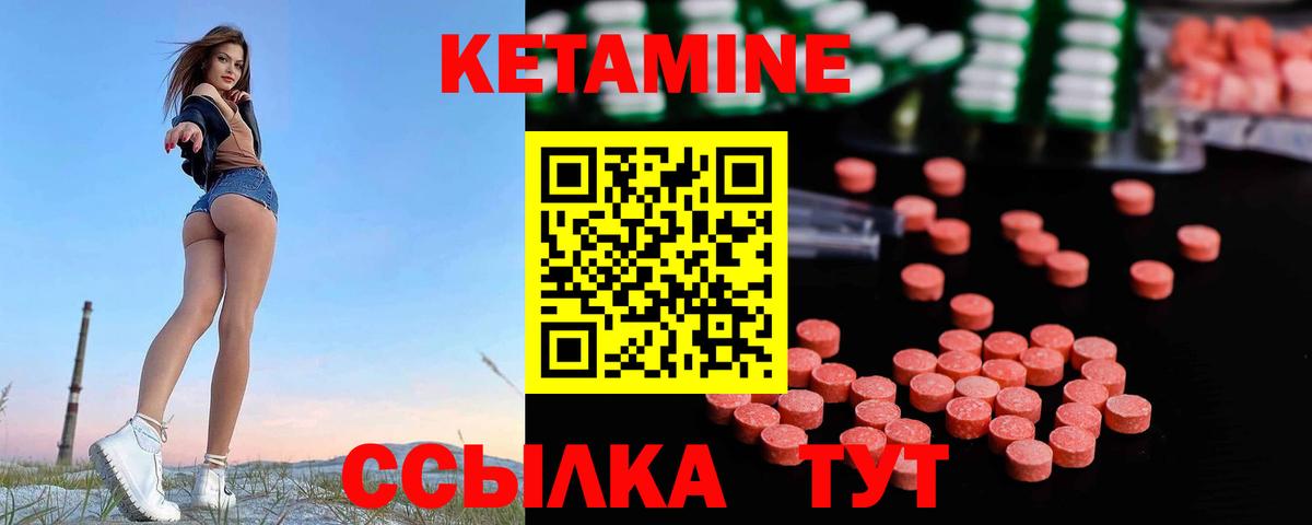 КЕТАМИН ketamine Находка