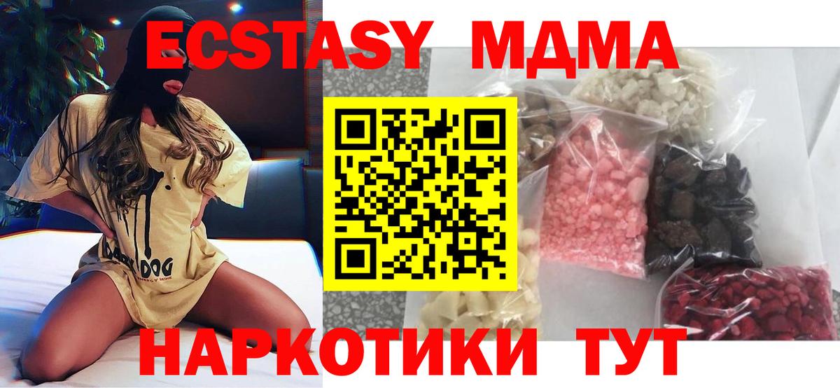 MDMA молли  MDMA  Находка  MDMA VHQ  Вход с VPN 