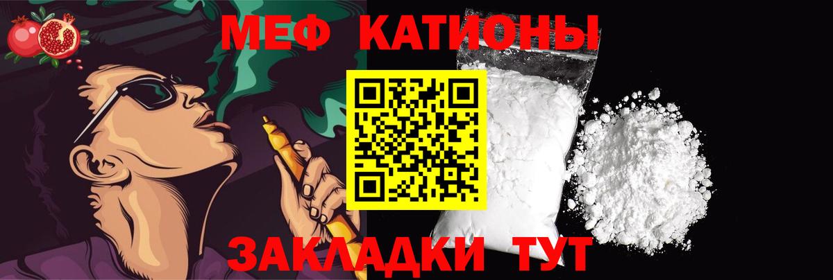 МЯУ-МЯУ  Мефедрон mephedrone  Мефедрон кристаллы  хочу наркоту  Находка    ONION  Вход с VPN 