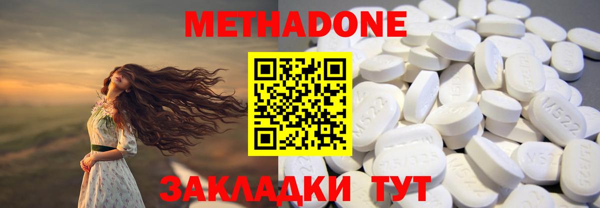 МЕТАДОН белоснежный  Метадон VHQ  Находка  Вход с VPN 